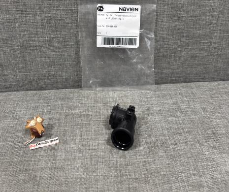 Патрубок теплообменника для котла Navien Heatluxe NGB210