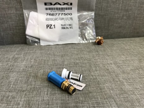 Кран подпитки Baxi Fourtech, Eco 5 Compact