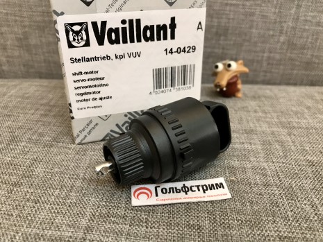 Сервопривод трехходового клапана Vaillant VU