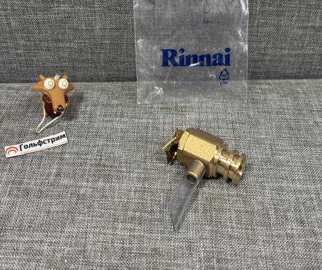 Сбросной клапан для котла Rinnai BR