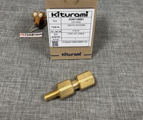 Адаптер форсунки для котла Kiturami Turbo 13/17