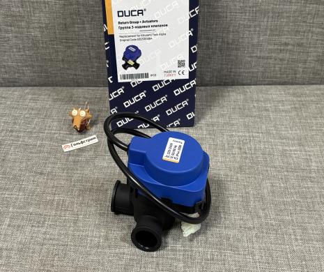 Трехходовой клапан Duca для котла Kiturami Twin Alfa