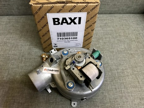 Вентилятор для котла Baxi MAIN-5 , Eco-5 Compact