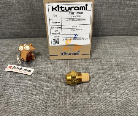Форсунка масляная для котла Kiturami Turbo HiFin 21