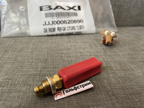 Кран наполнения системы Baxi Eco Four