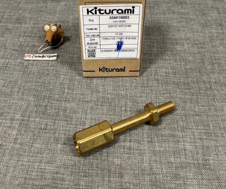 Адаптер форсунки для котла Kiturami Turbo 21/30