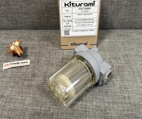 Фильтр топливный для котла Kiturami Turbo, KSO, KRM