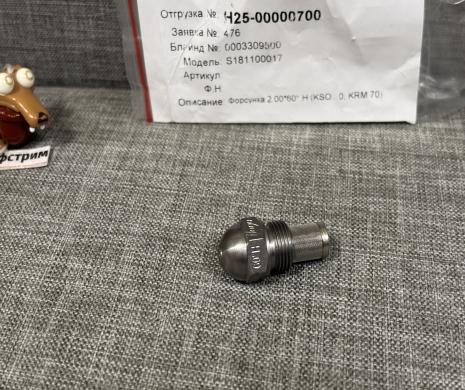 Форсунка для котла Kiturami KSO 70, KRM 70
