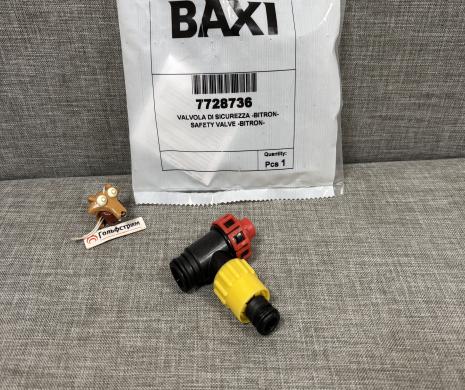 Клапан предохранительный 3 бар BAXI ECO-4s